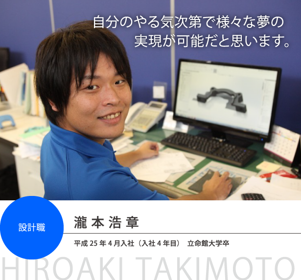 社員の声01