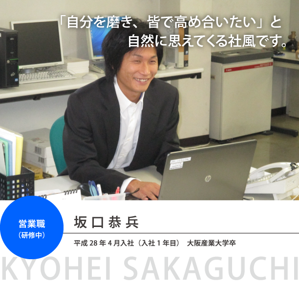 社員の声02